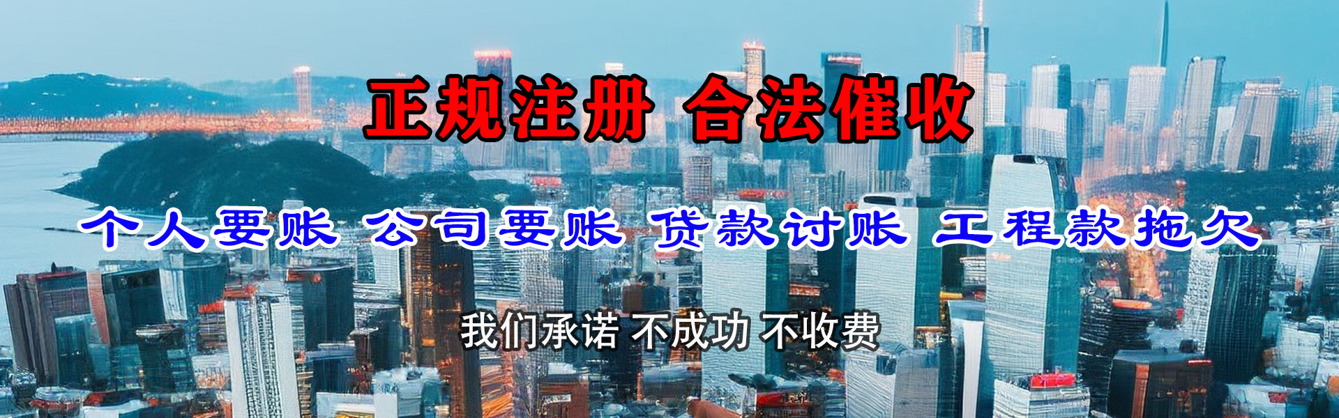 蜀山清债公司