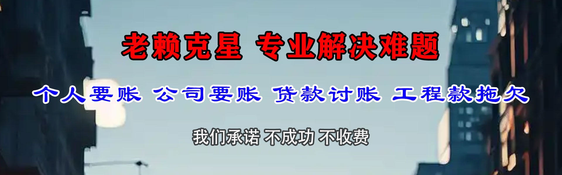 蜀山金顺追债公司