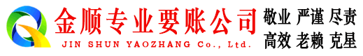 蜀山清债公司